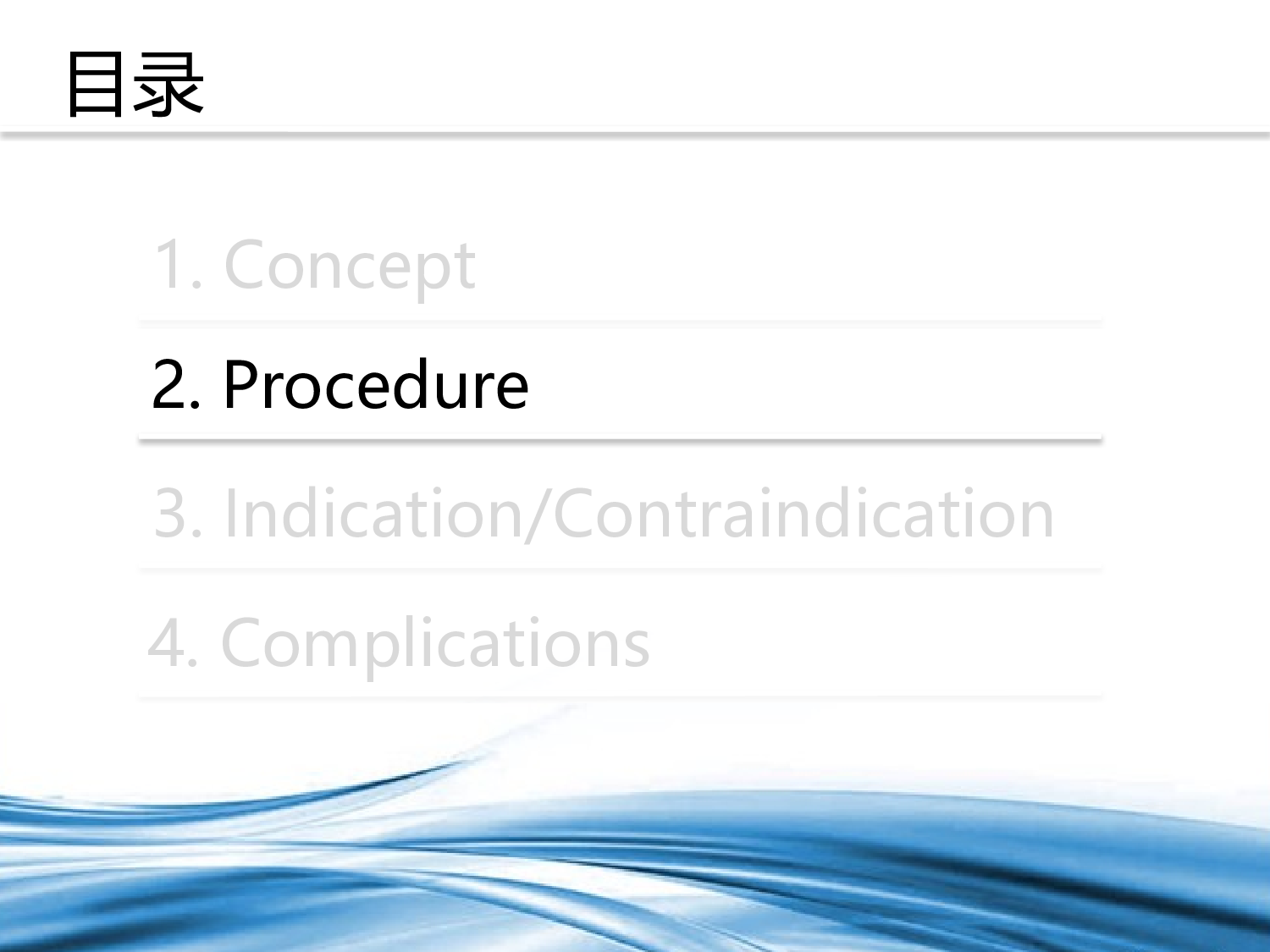 医疗护士 (32).pptx 第6页