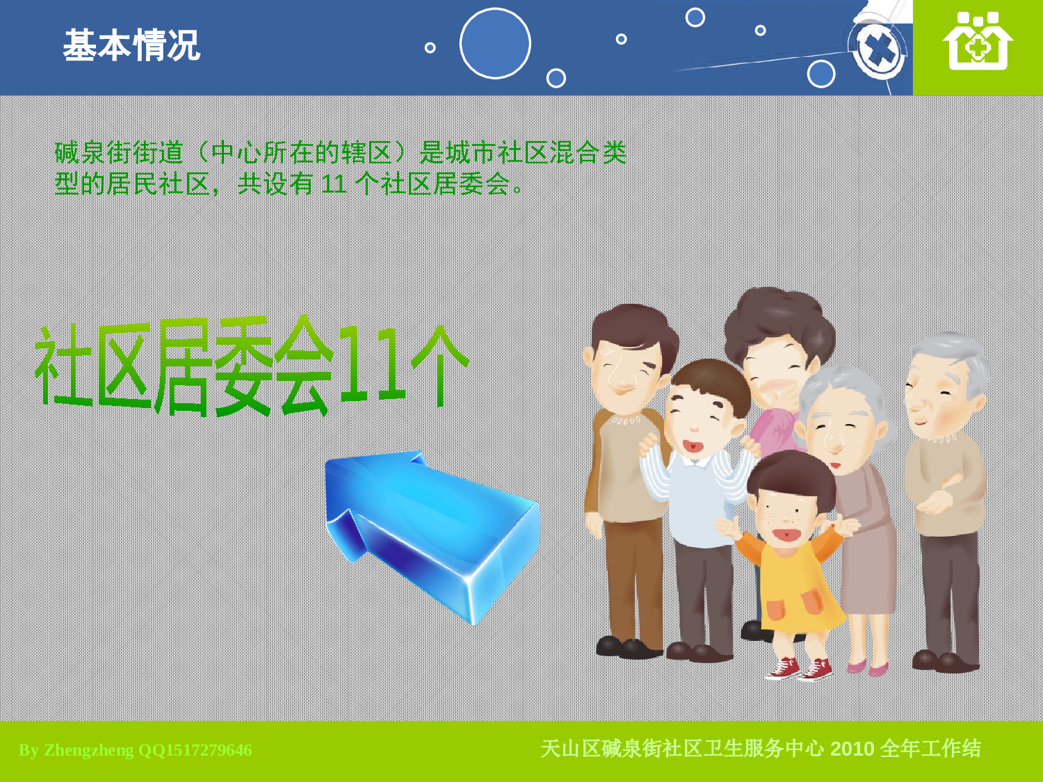 医疗护士 (41).pptx 第4页