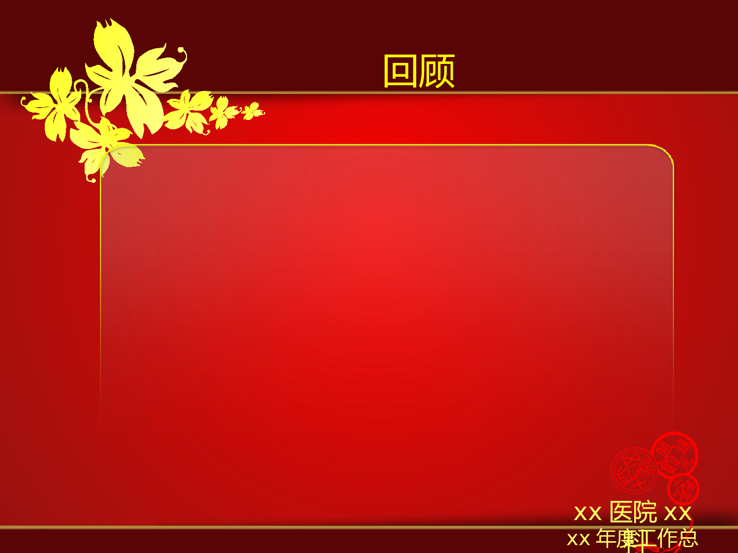 医疗护士 (46).pptx 第2页