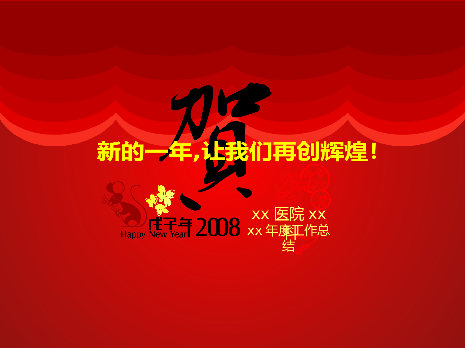医疗护士 (46).pptx 第6页
