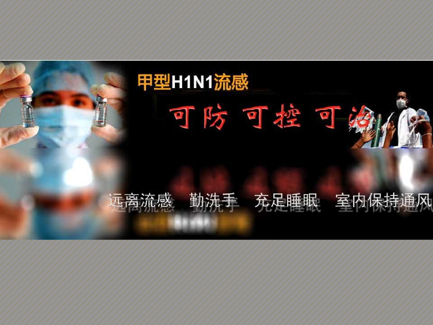 医疗护士 (51).pptx 第1页