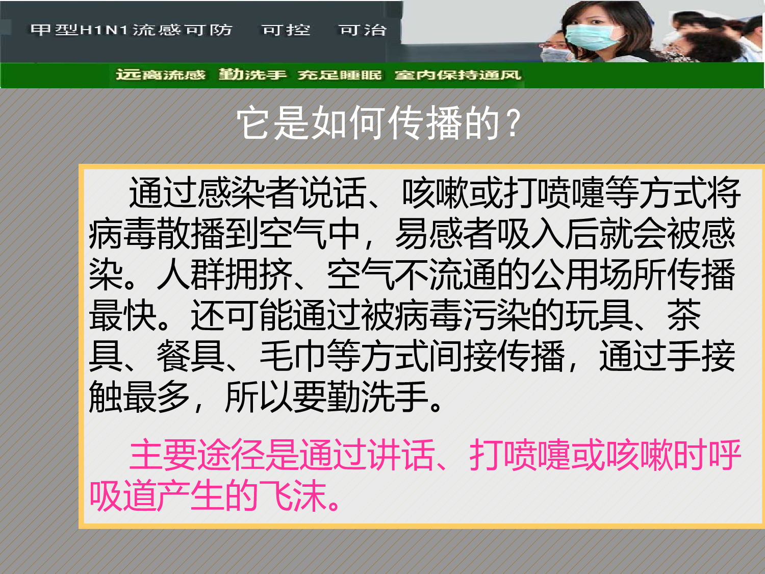 医疗护士 (51).pptx 第6页