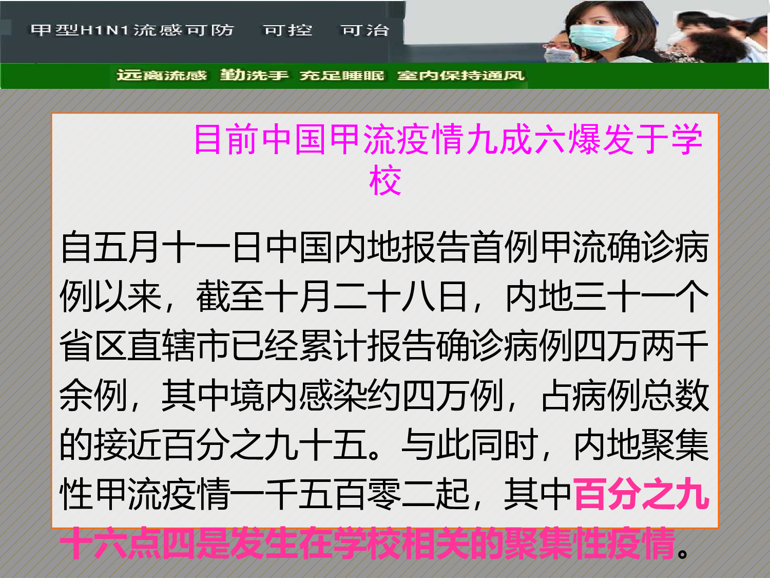 医疗护士 (51).pptx 第4页