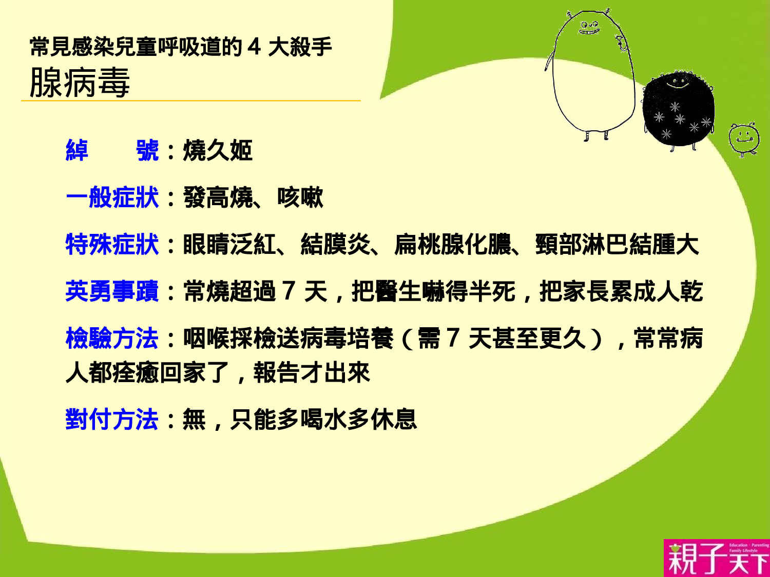 医疗护士2.ppt 第4页