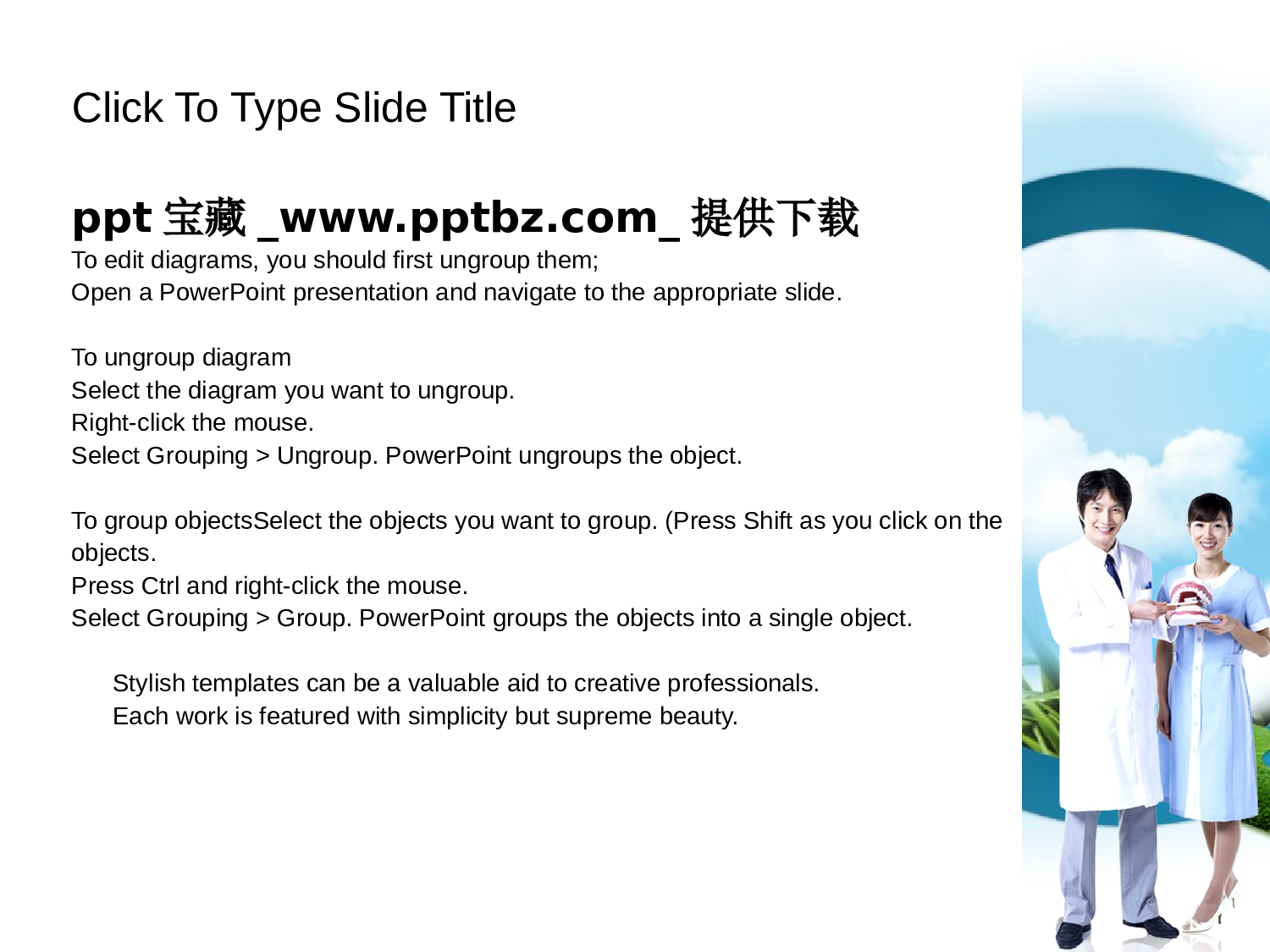 医疗护士23.pptx 第3页