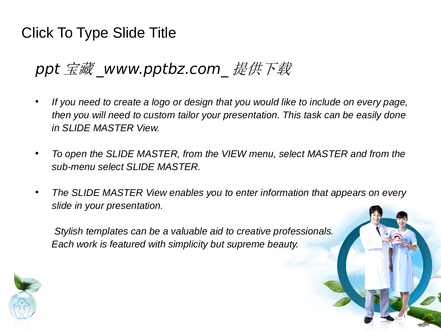 医疗护士23.pptx 第2页