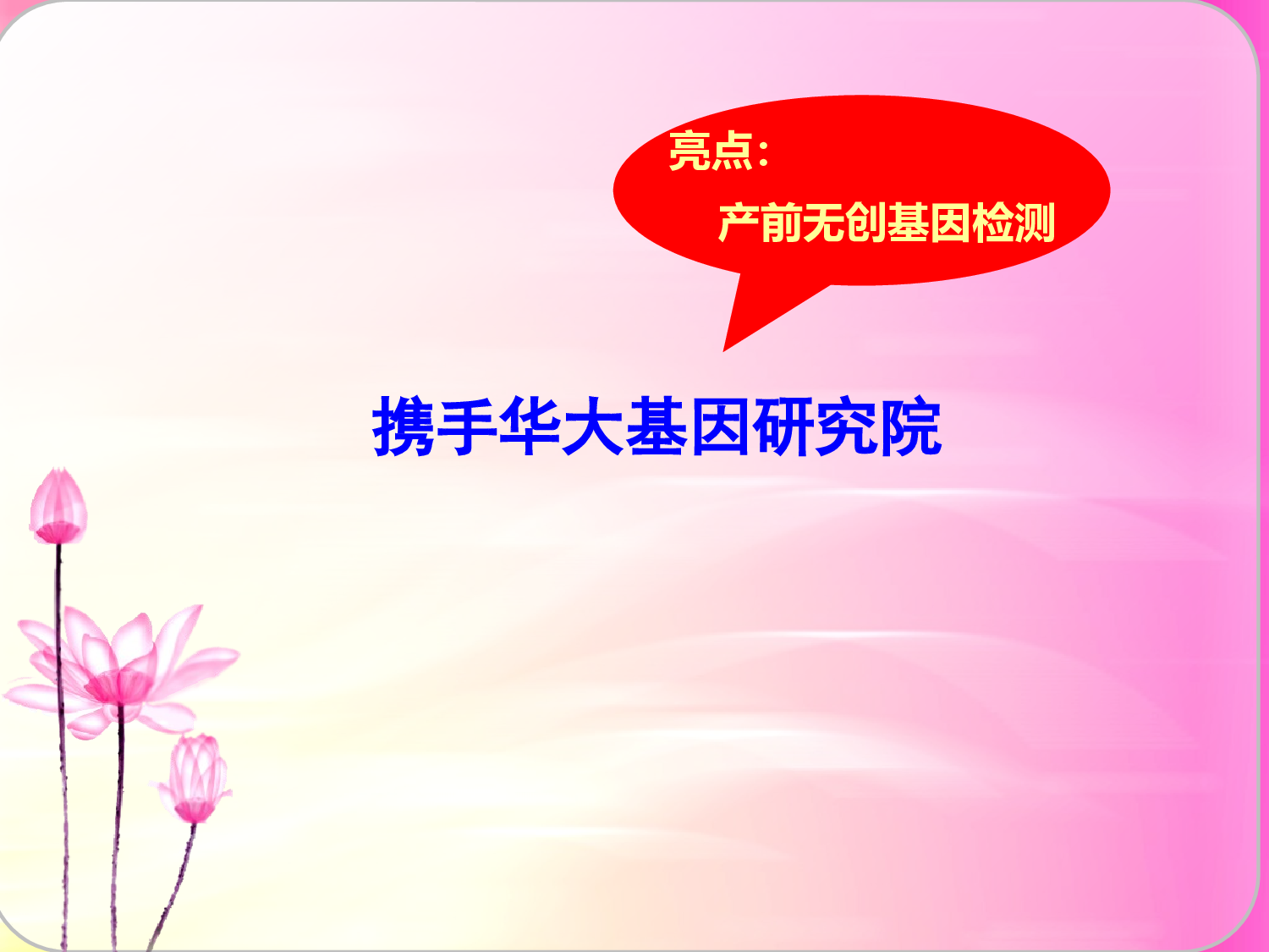 医疗护士46.pptx 第4页