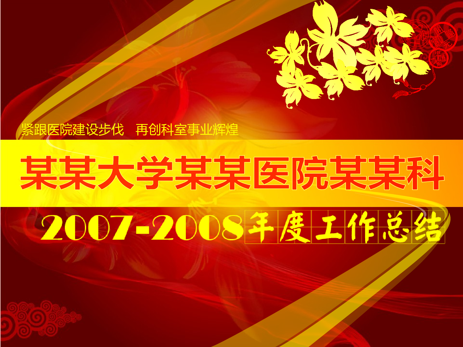 医疗护士47.pptx 第1页