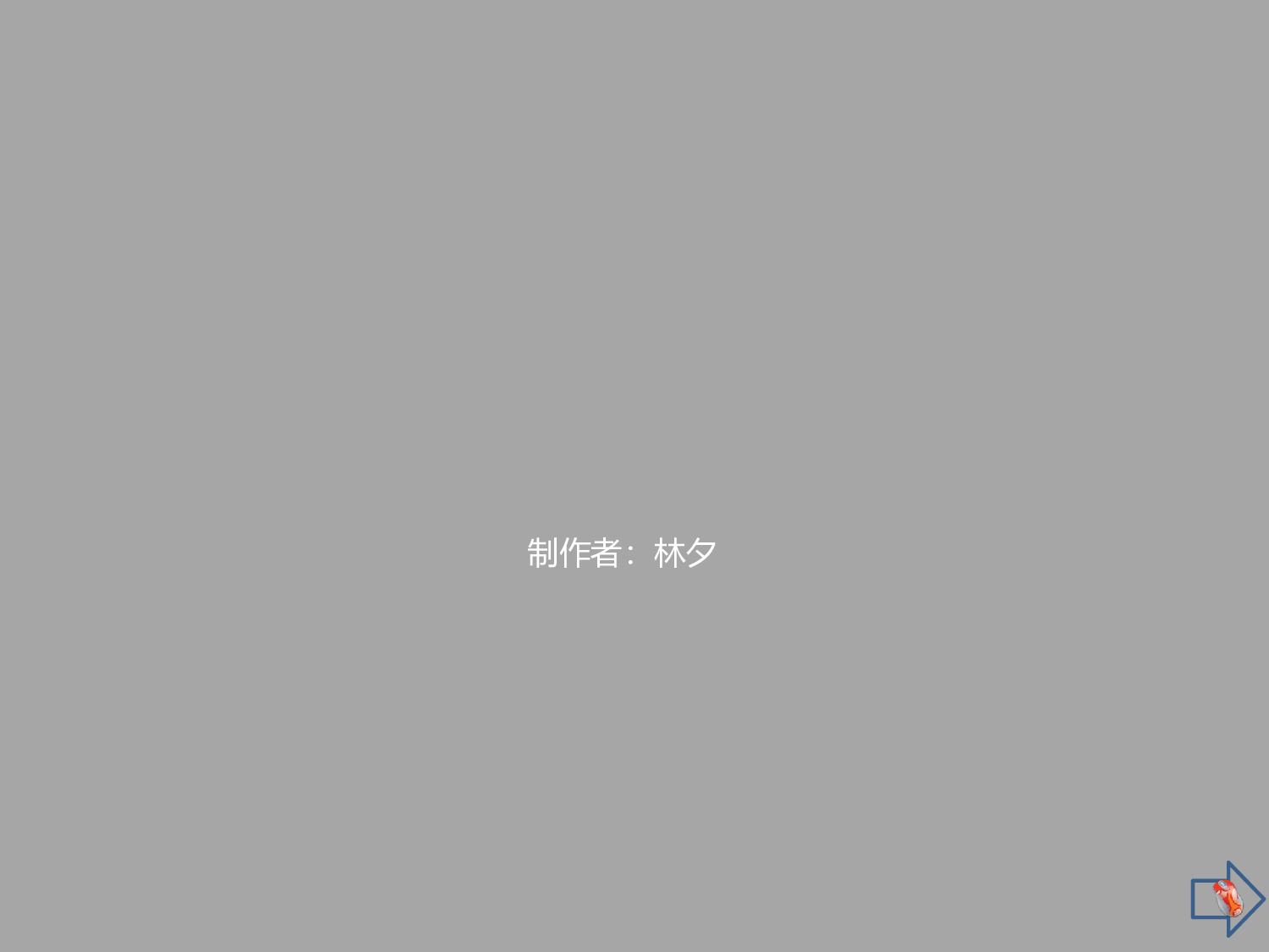 医疗护士50.pptx 第2页