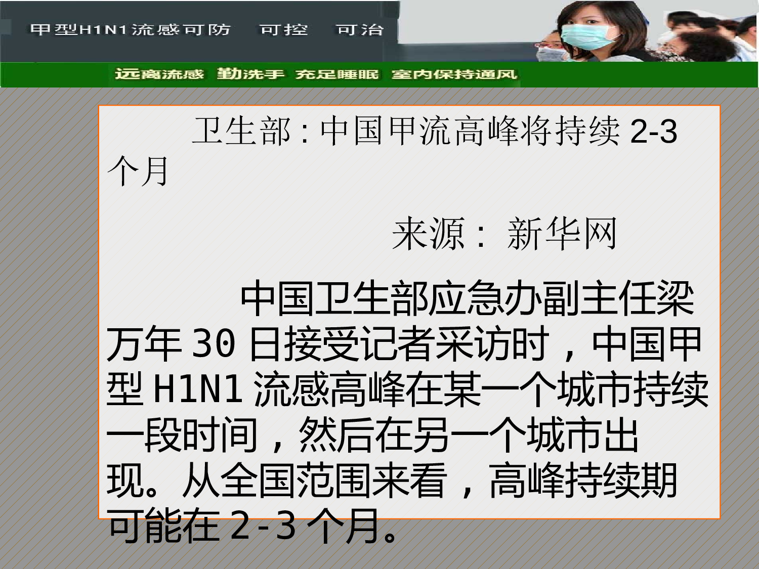 医疗护士52.pptx 第3页