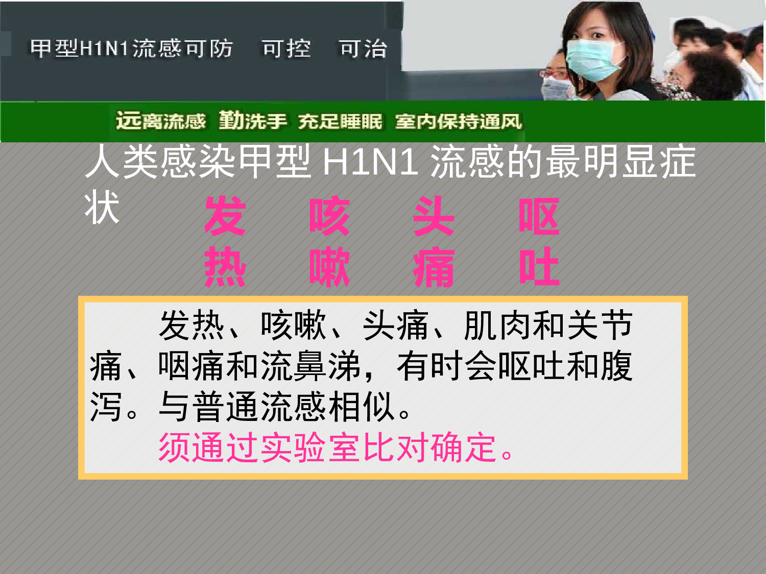 医疗护士52.pptx 第5页