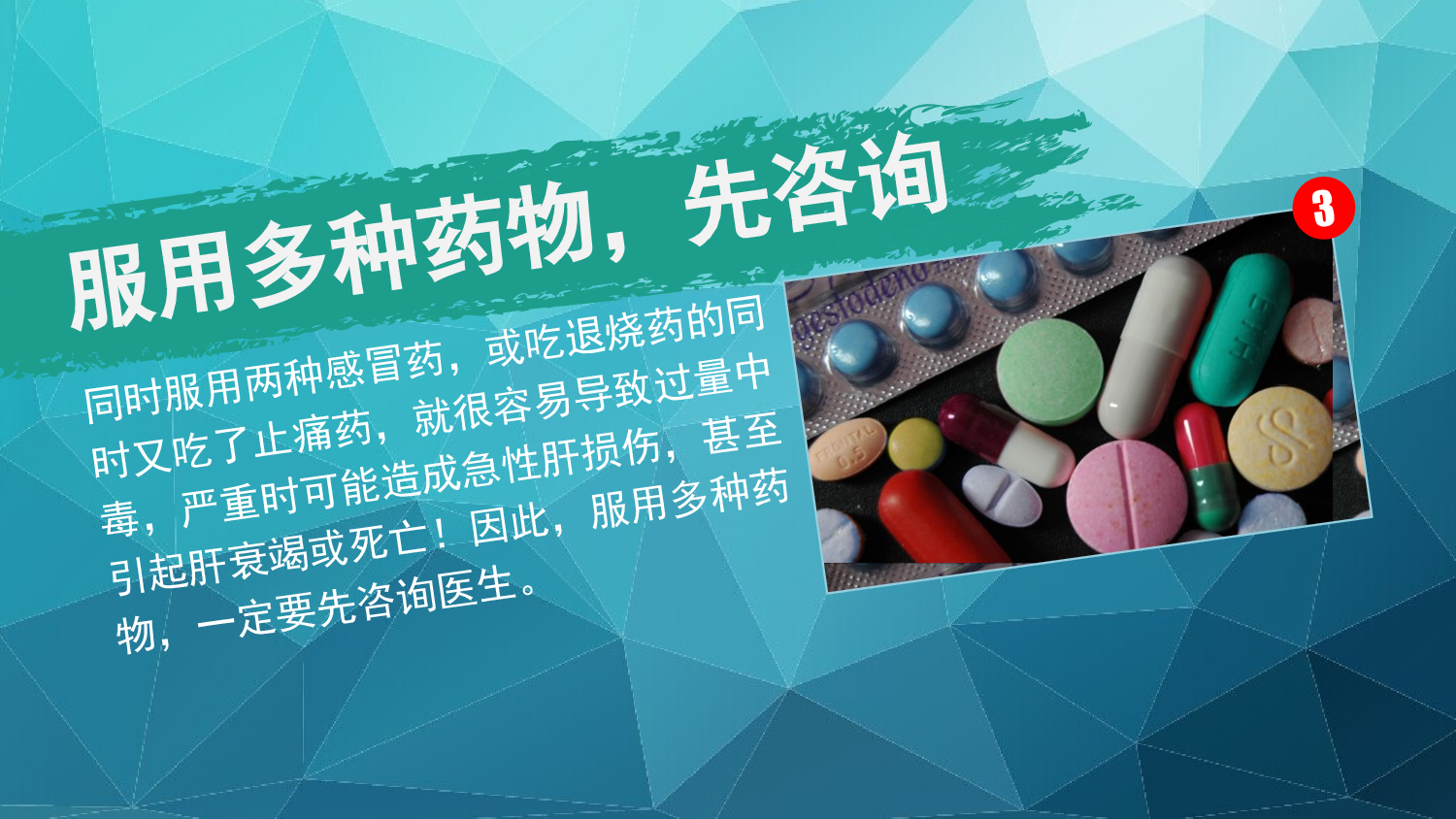 医疗护士9.pptx 第6页