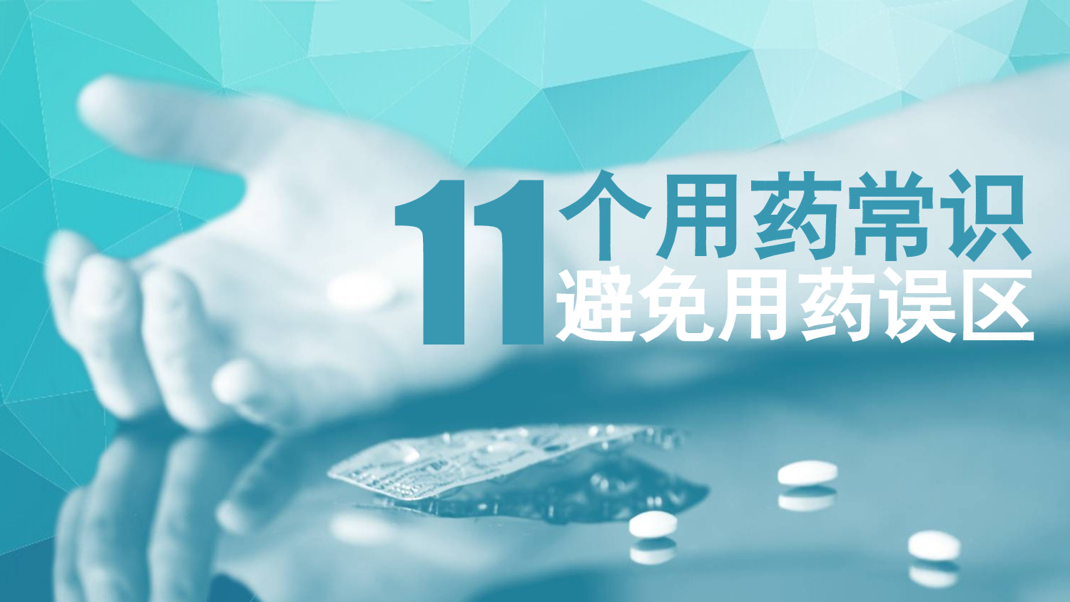 医疗护士9.pptx 第1页