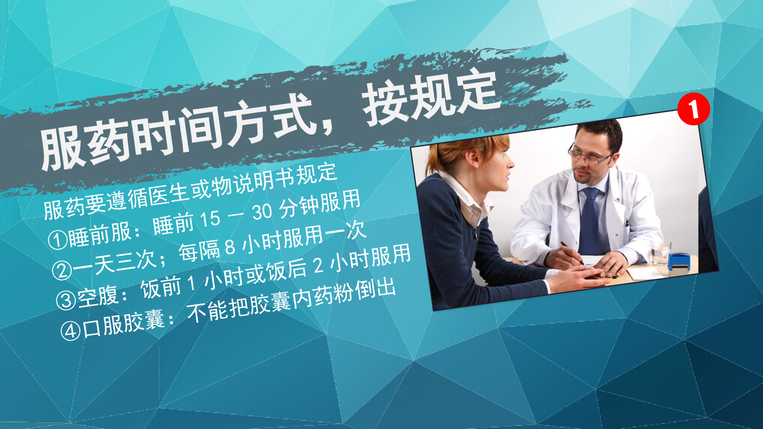 医疗护士9.pptx 第4页