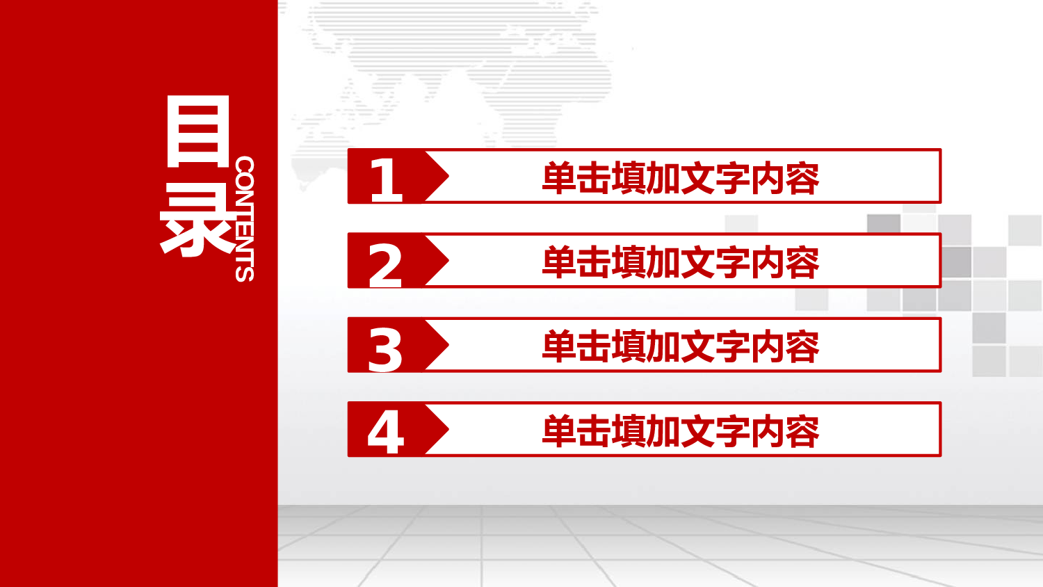 培训课件PPT模板 (10).pptx 第3页