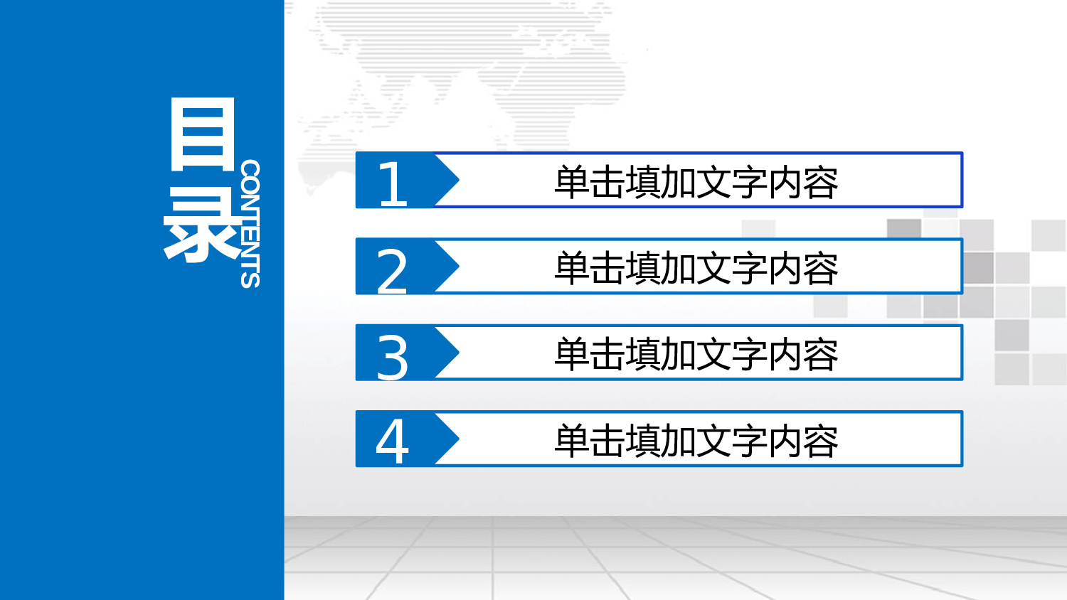 培训课件PPT模板 (11).pptx 第3页
