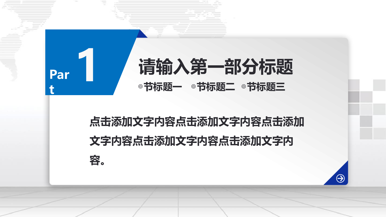 培训课件PPT模板 (11).pptx 第4页