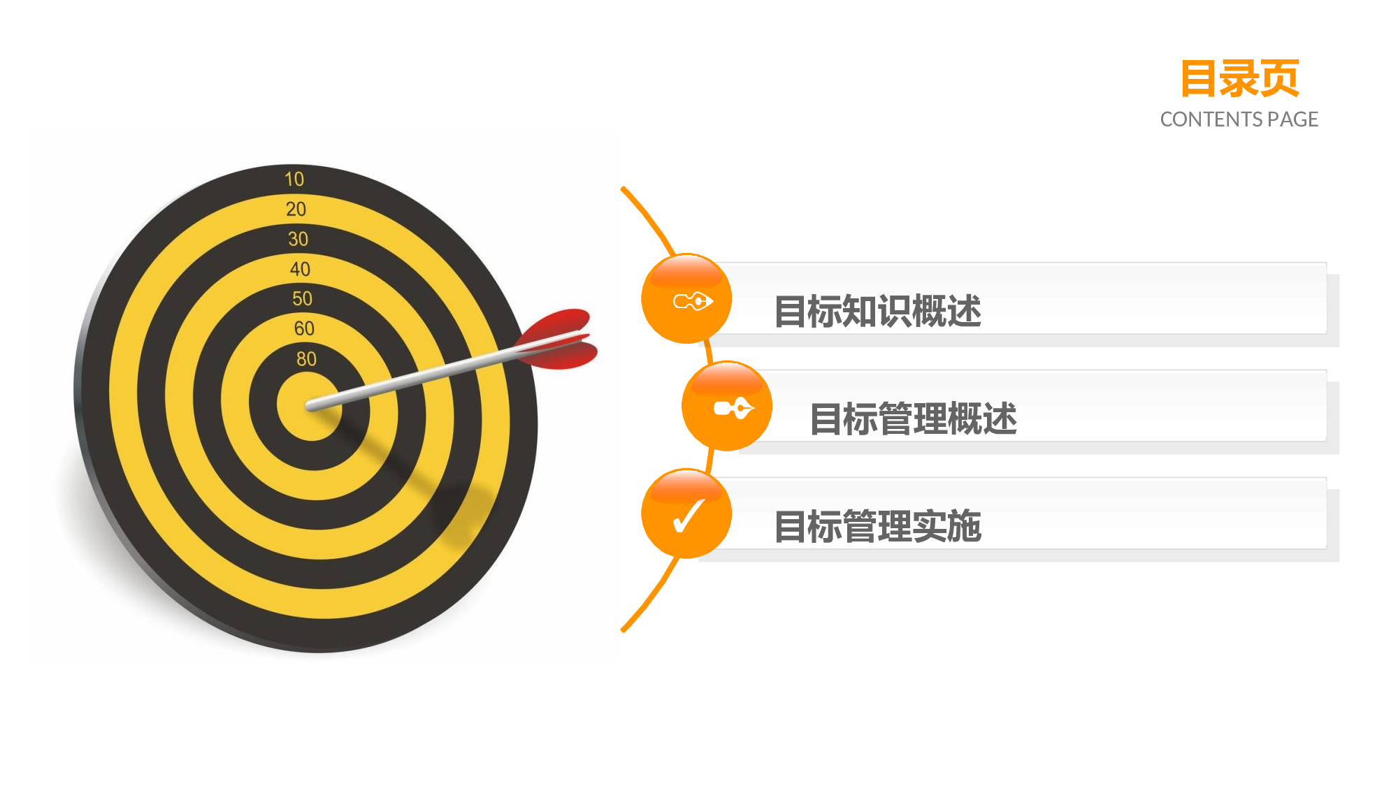 培训课件PPT模板 (12).ppt 第2页