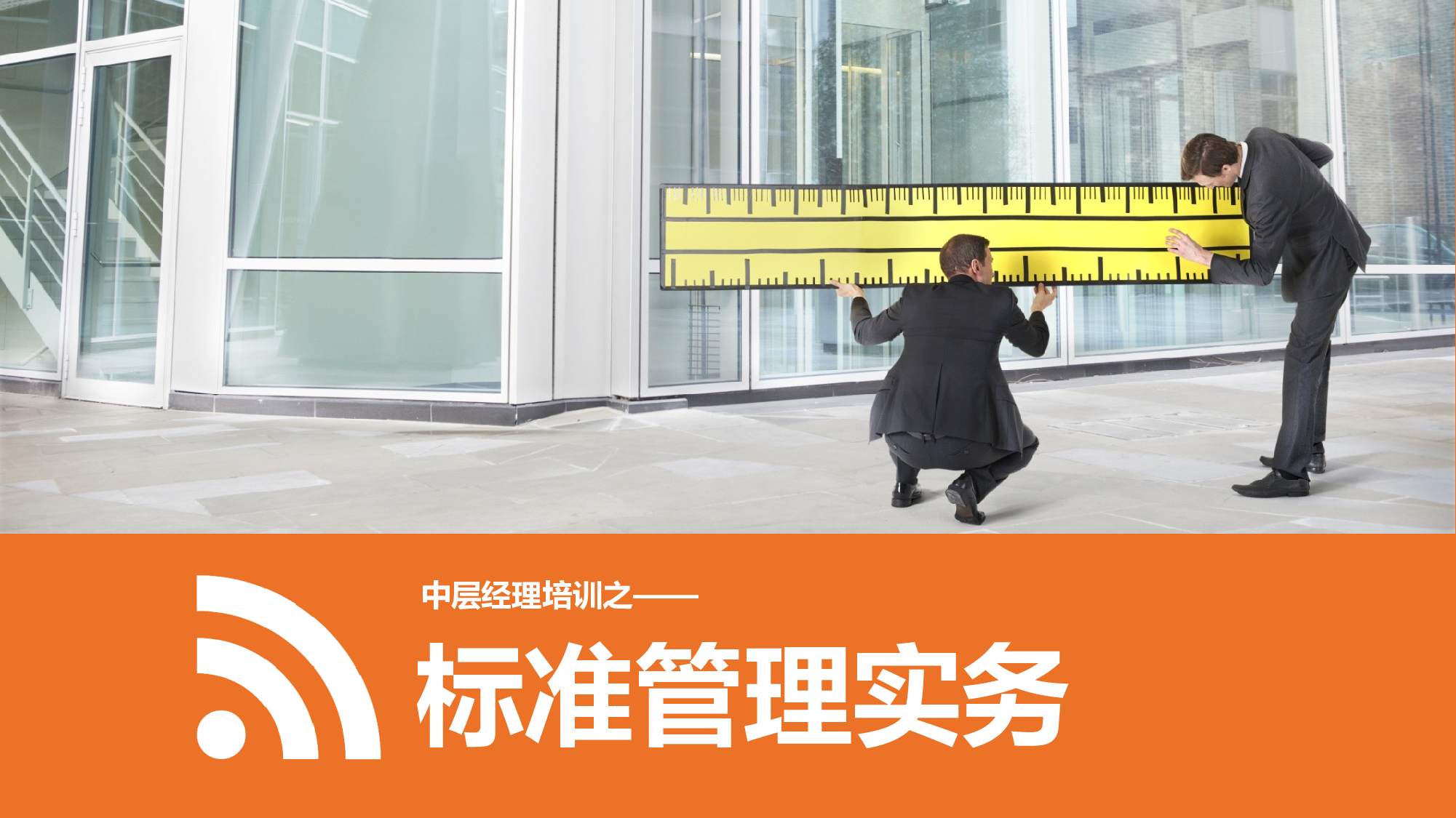 培训课件PPT模板 (13).ppt 第1页