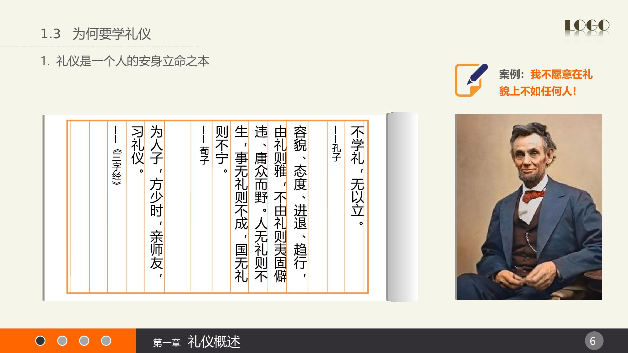 培训课件PPT模板 (14).ppt 第6页