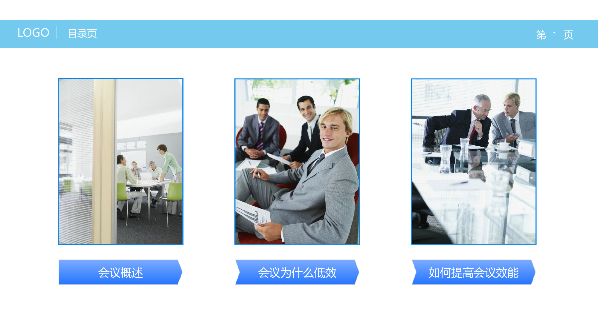 培训课件PPT模板 (15).ppt 第2页