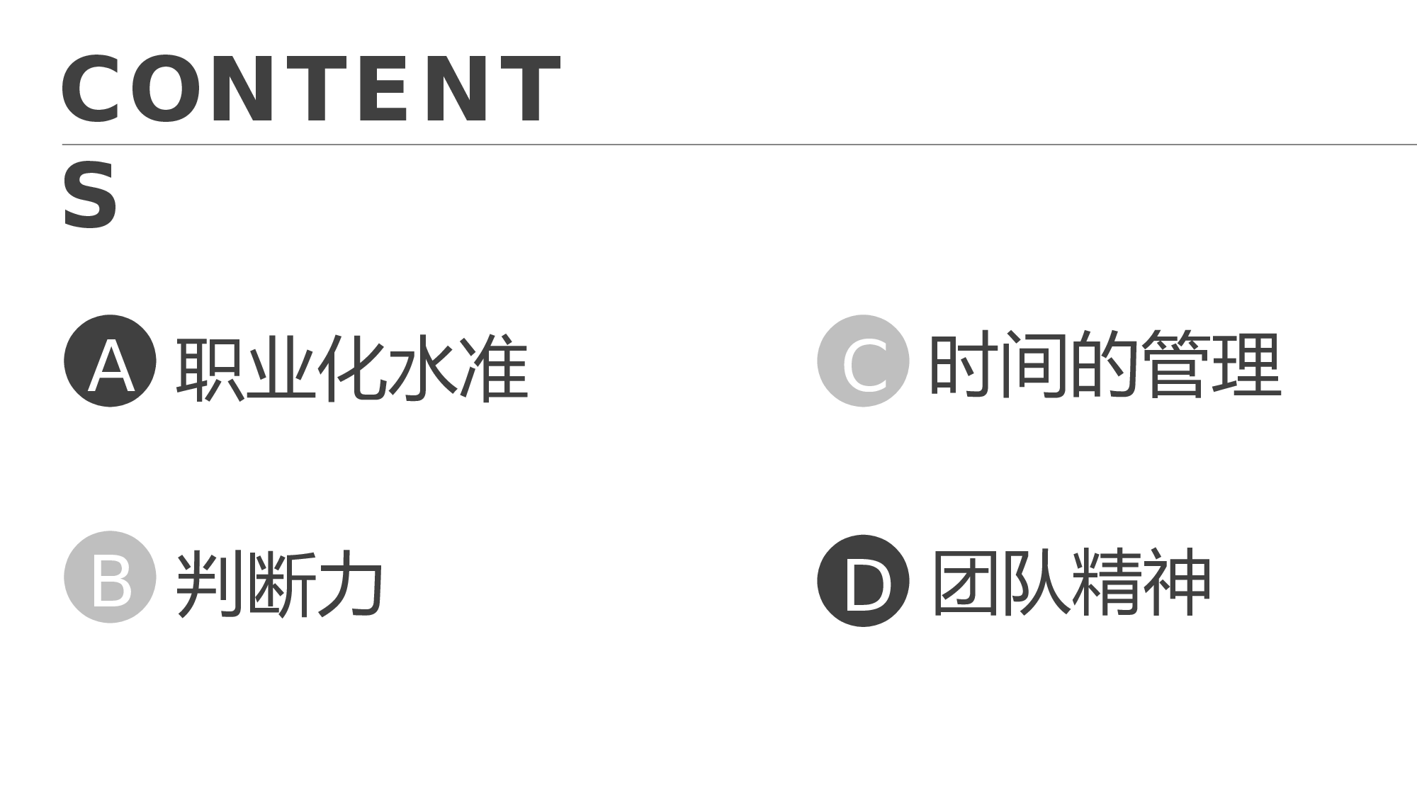 培训课件PPT模板 (16).pptx 第2页