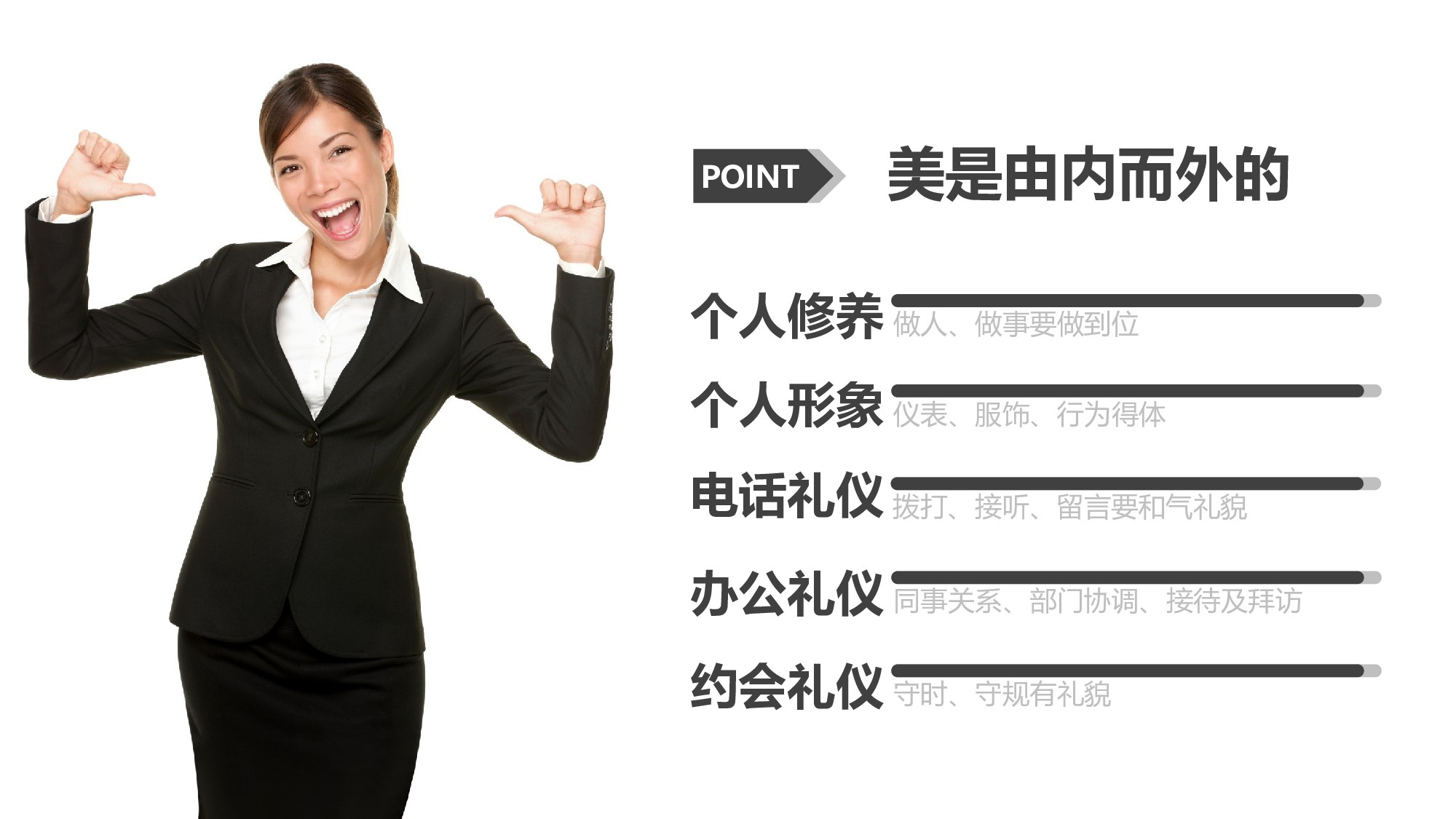 培训课件PPT模板 (16).pptx 第5页