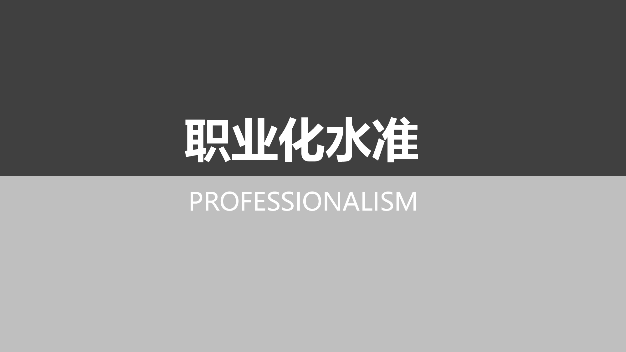 培训课件PPT模板 (16).pptx 第3页