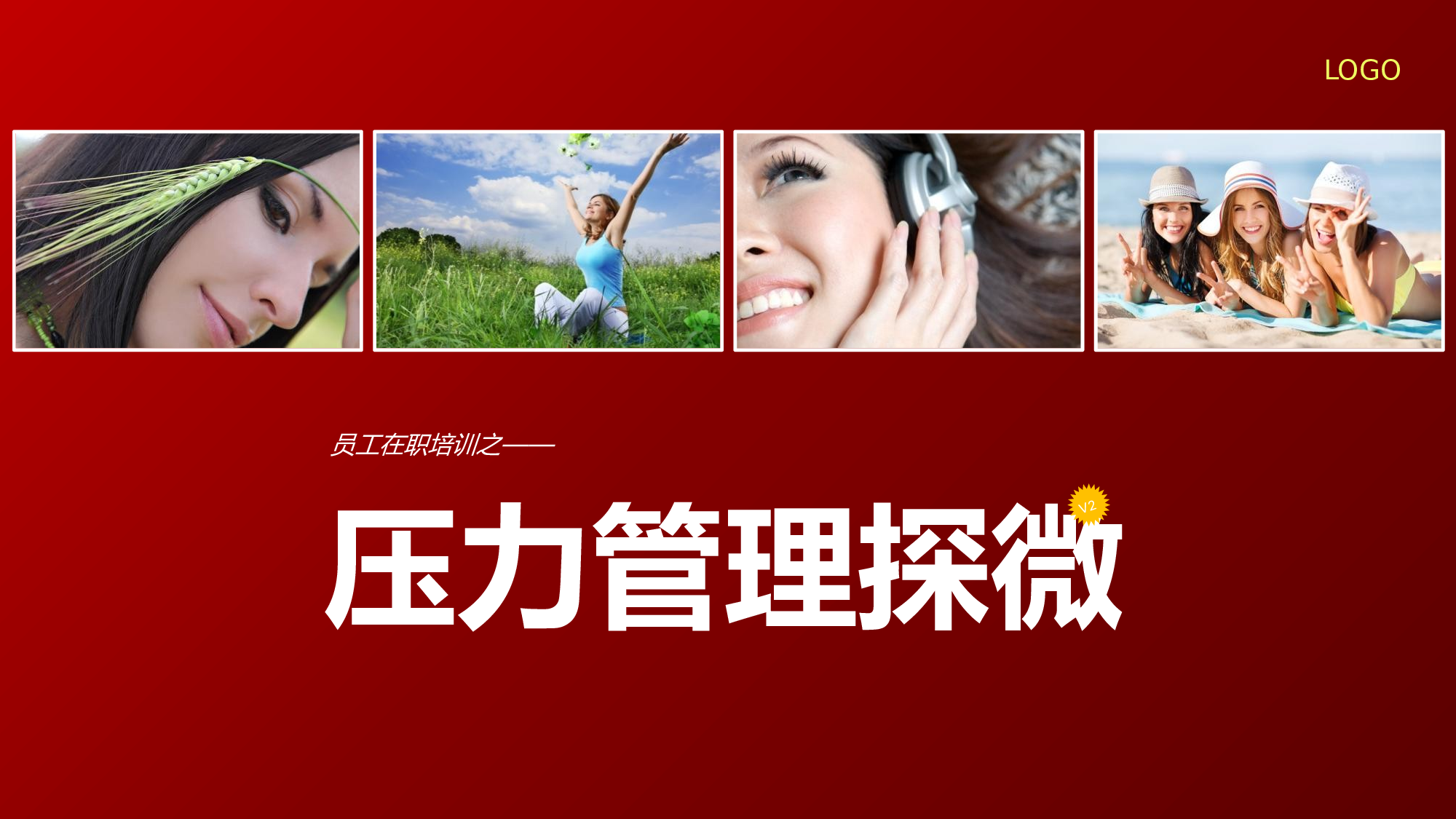 培训课件PPT模板 (17).pptx 第1页