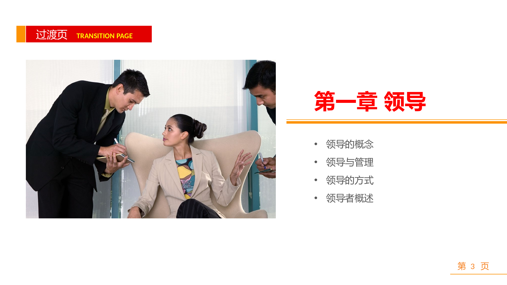 培训课件PPT模板 (18).pptx 第3页