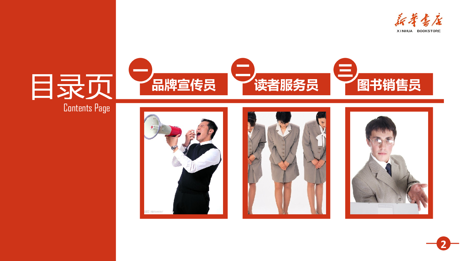 培训课件PPT模板 (19).pptx 第3页