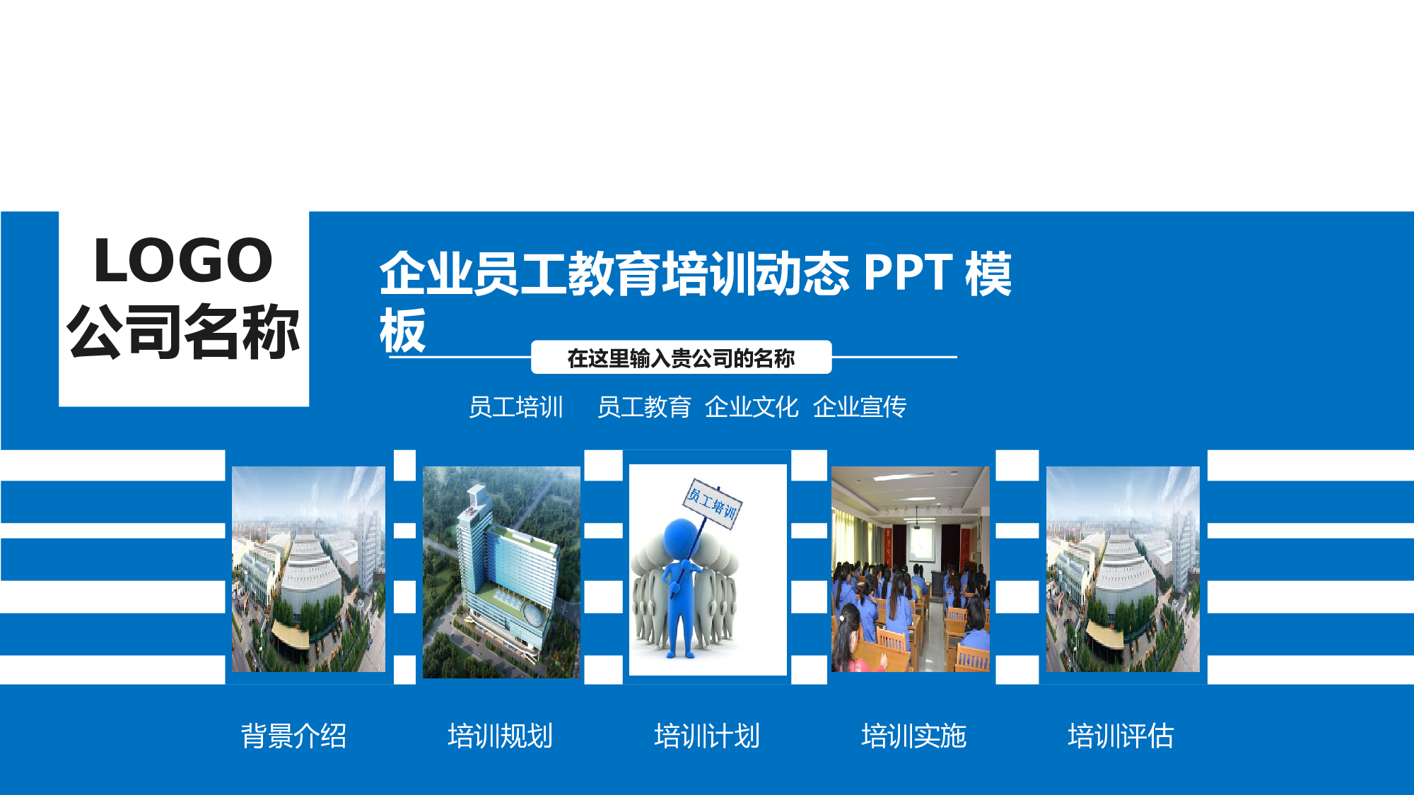 培训课件PPT模板 (2).pptx 第1页