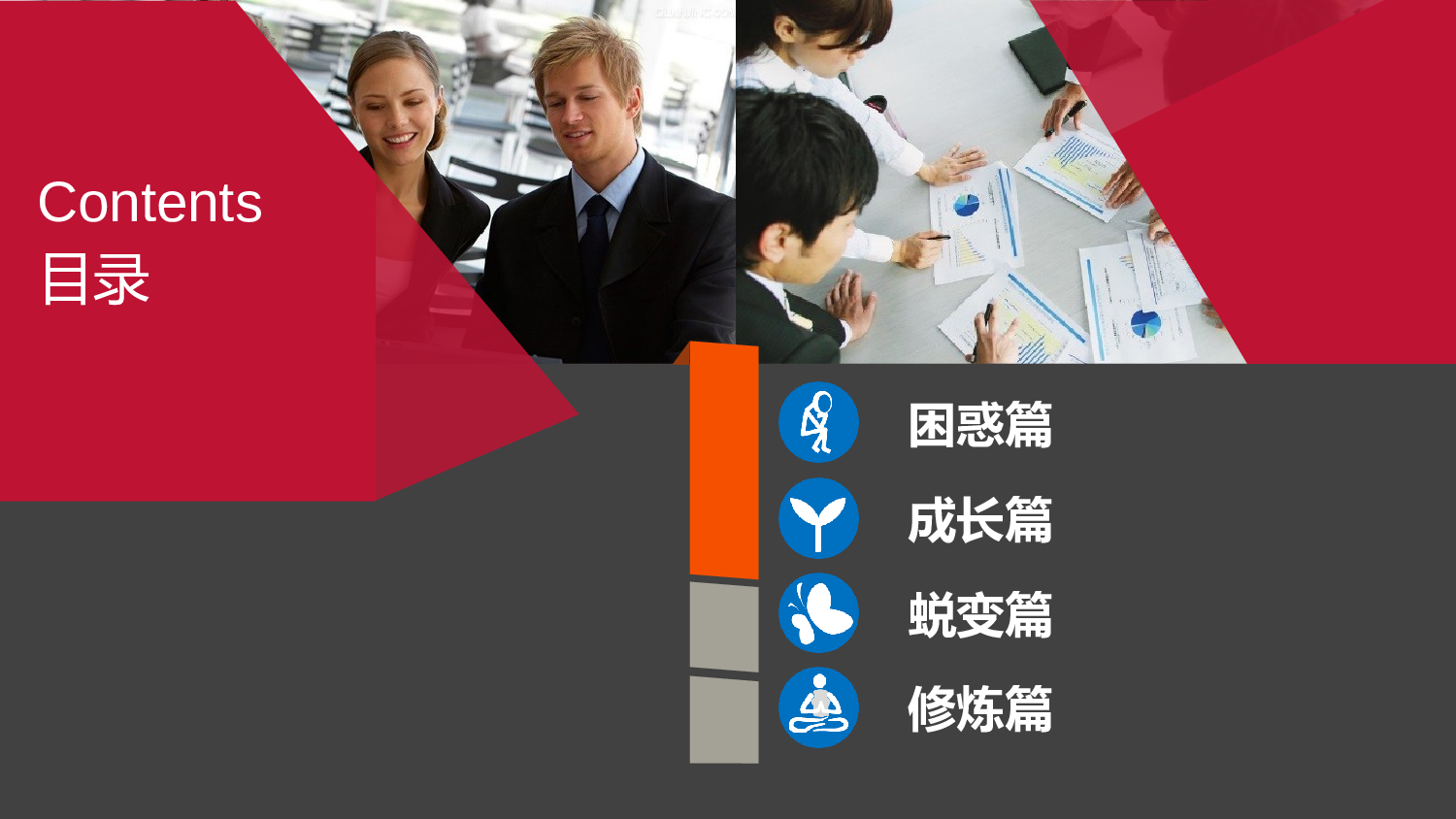 培训课件PPT模板 (20).pptx 第2页