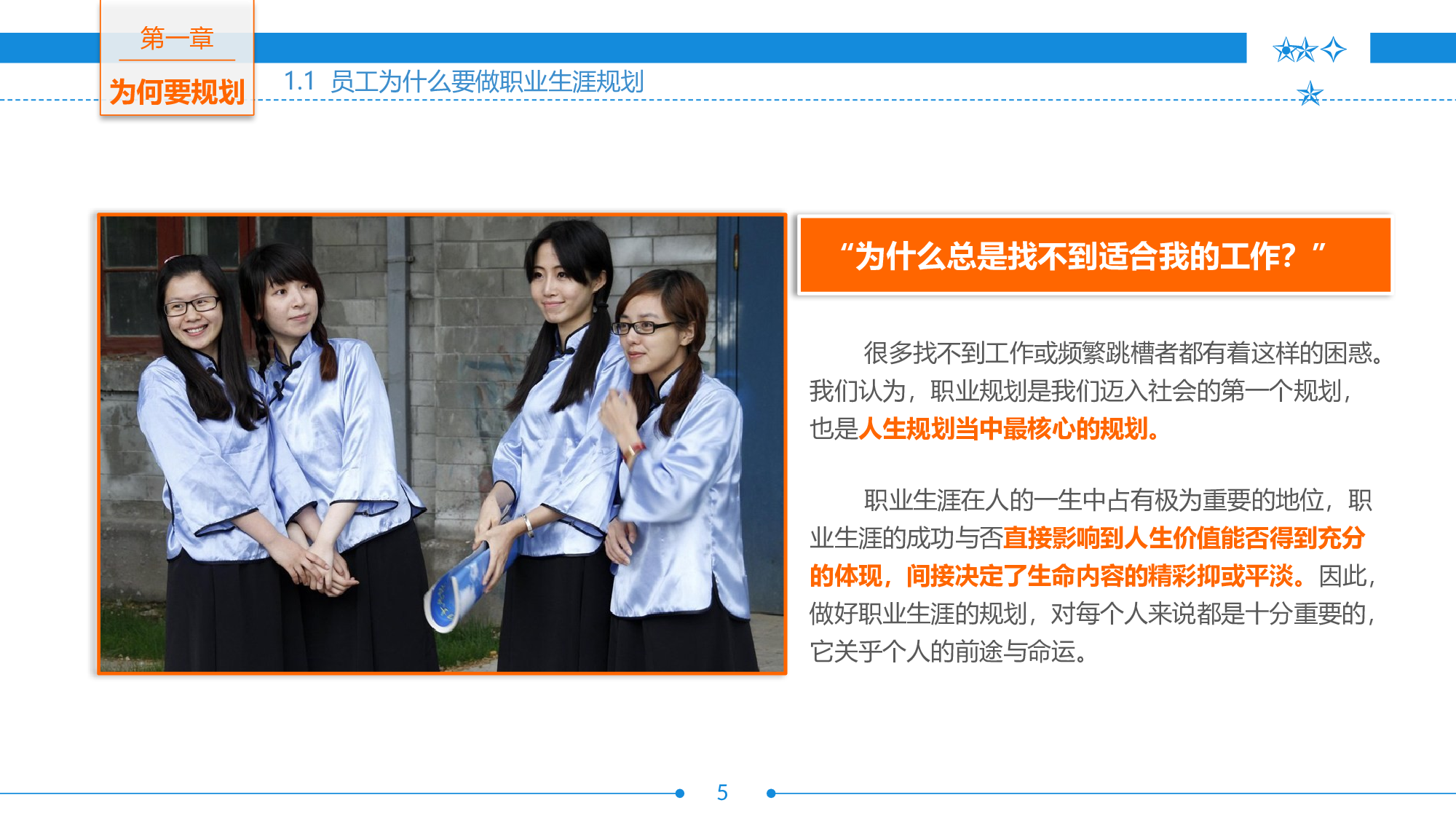 培训课件PPT模板 (21).pptx 第5页