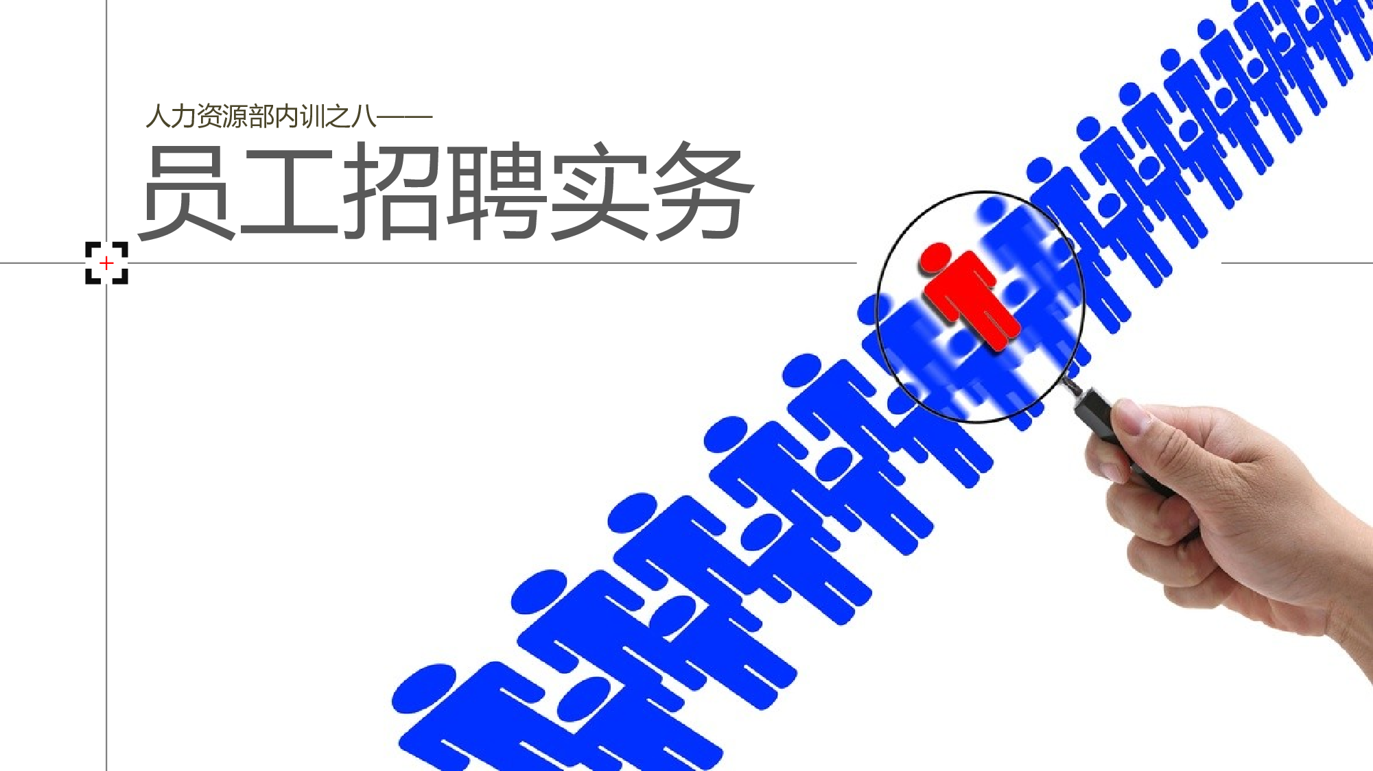 培训课件PPT模板 (22).pptx 第1页