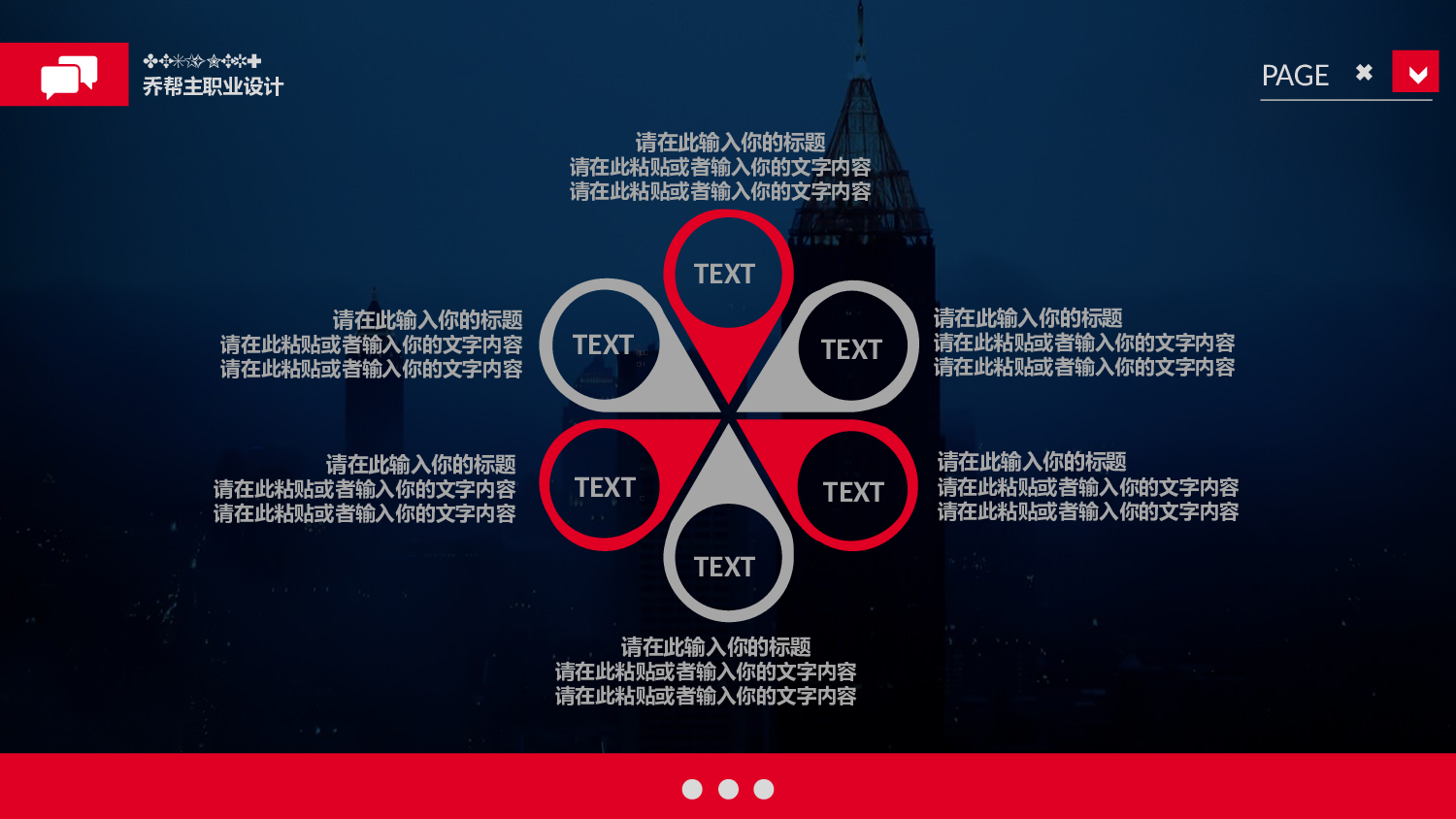 培训课件PPT模板 (4).pptx 第6页