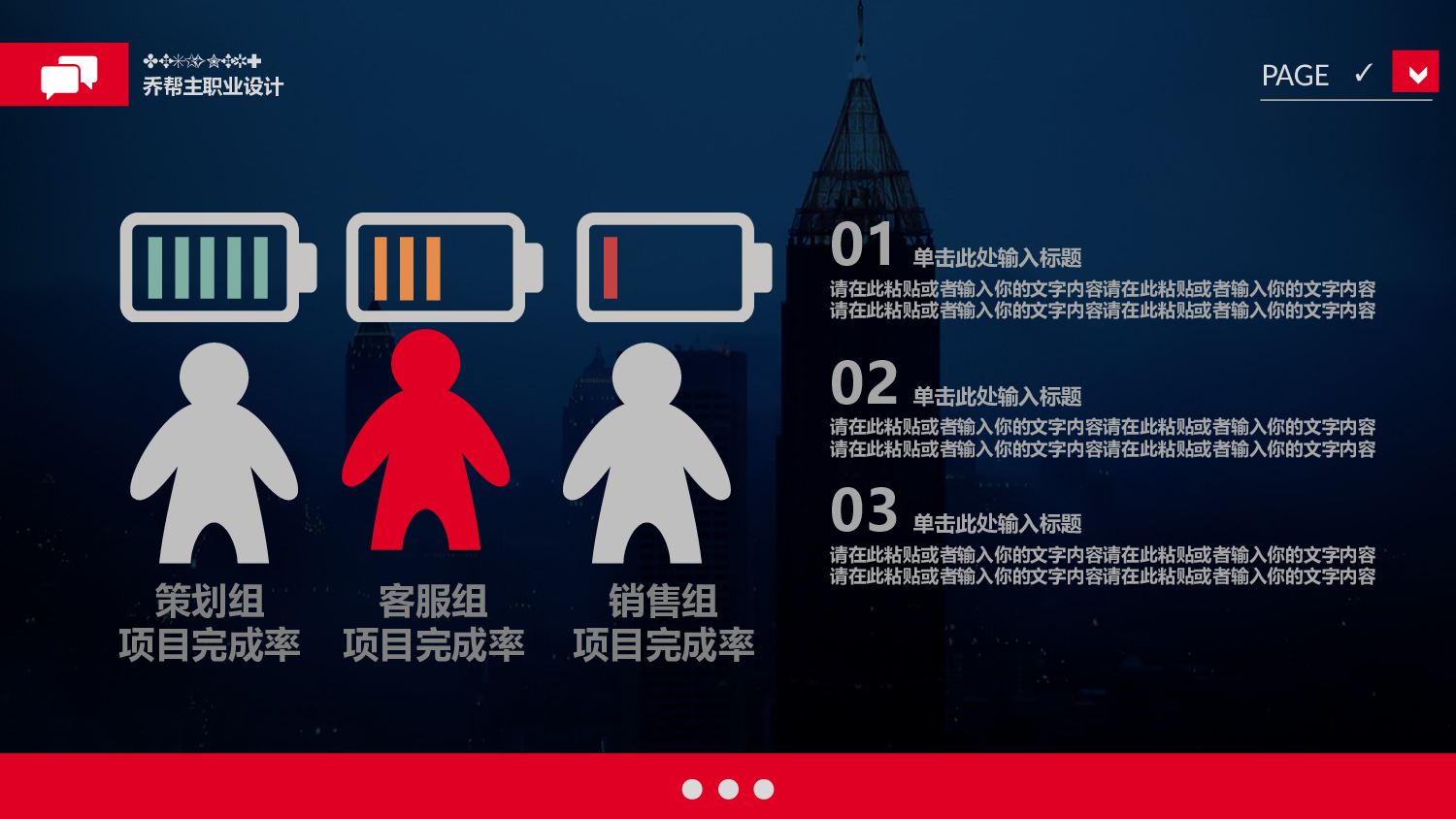 培训课件PPT模板 (4).pptx 第3页