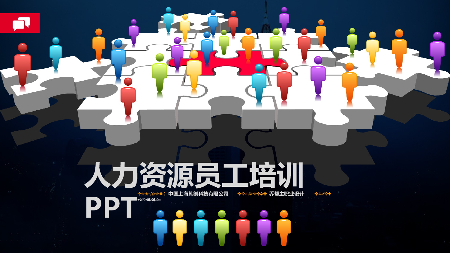 培训课件PPT模板 (4).pptx 第1页