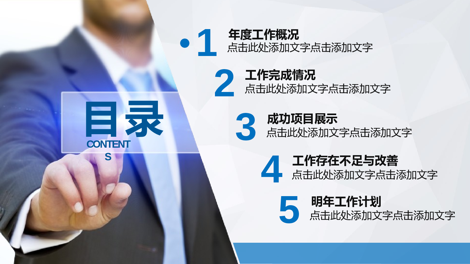 培训课件PPT模板 (7).pptx 第2页