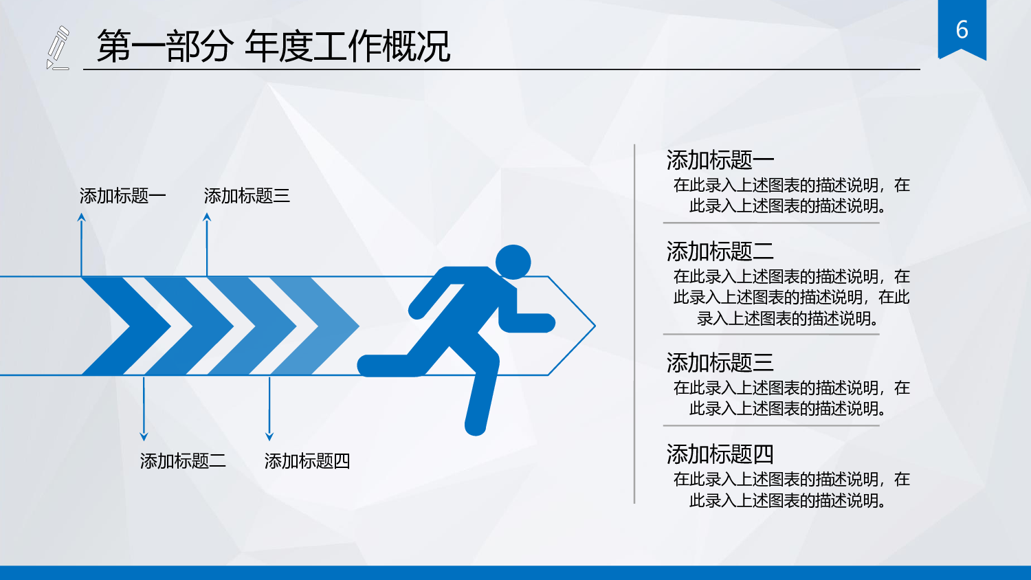 培训课件PPT模板 (7).pptx 第6页