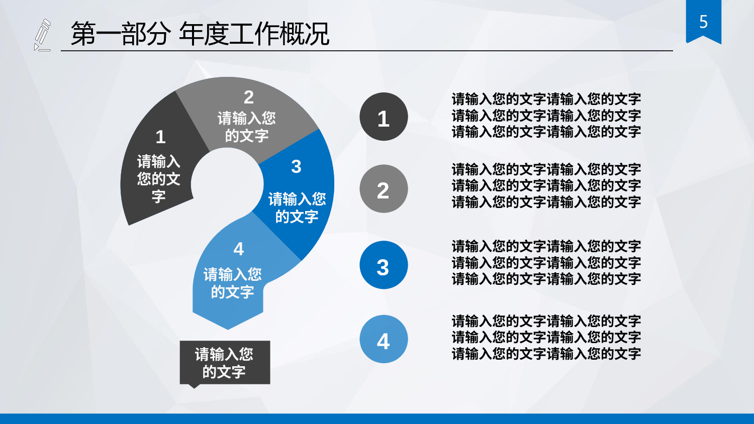 培训课件PPT模板 (7).pptx 第5页