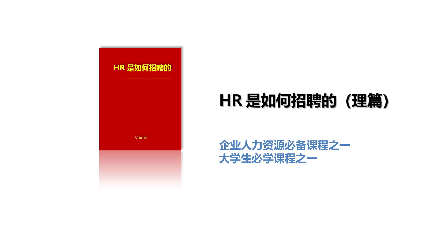 培训课件PPT模板.ppt 第1页