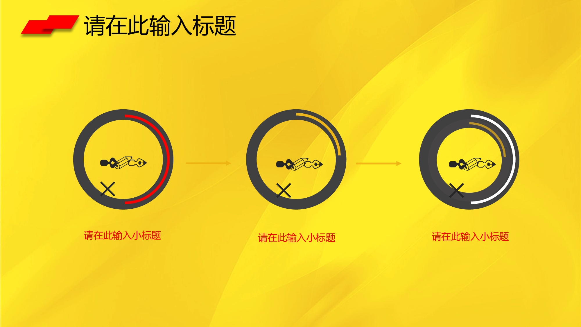 汽车行业.pptx 第4页