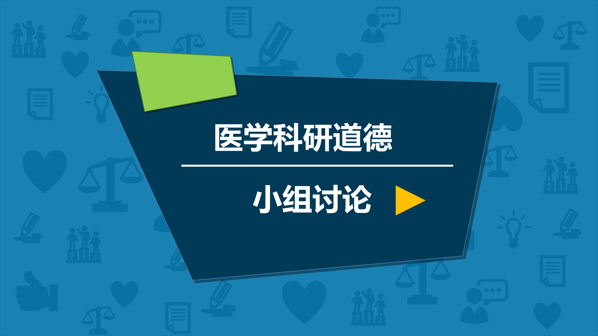 素材医疗护士14.ppt 第1页