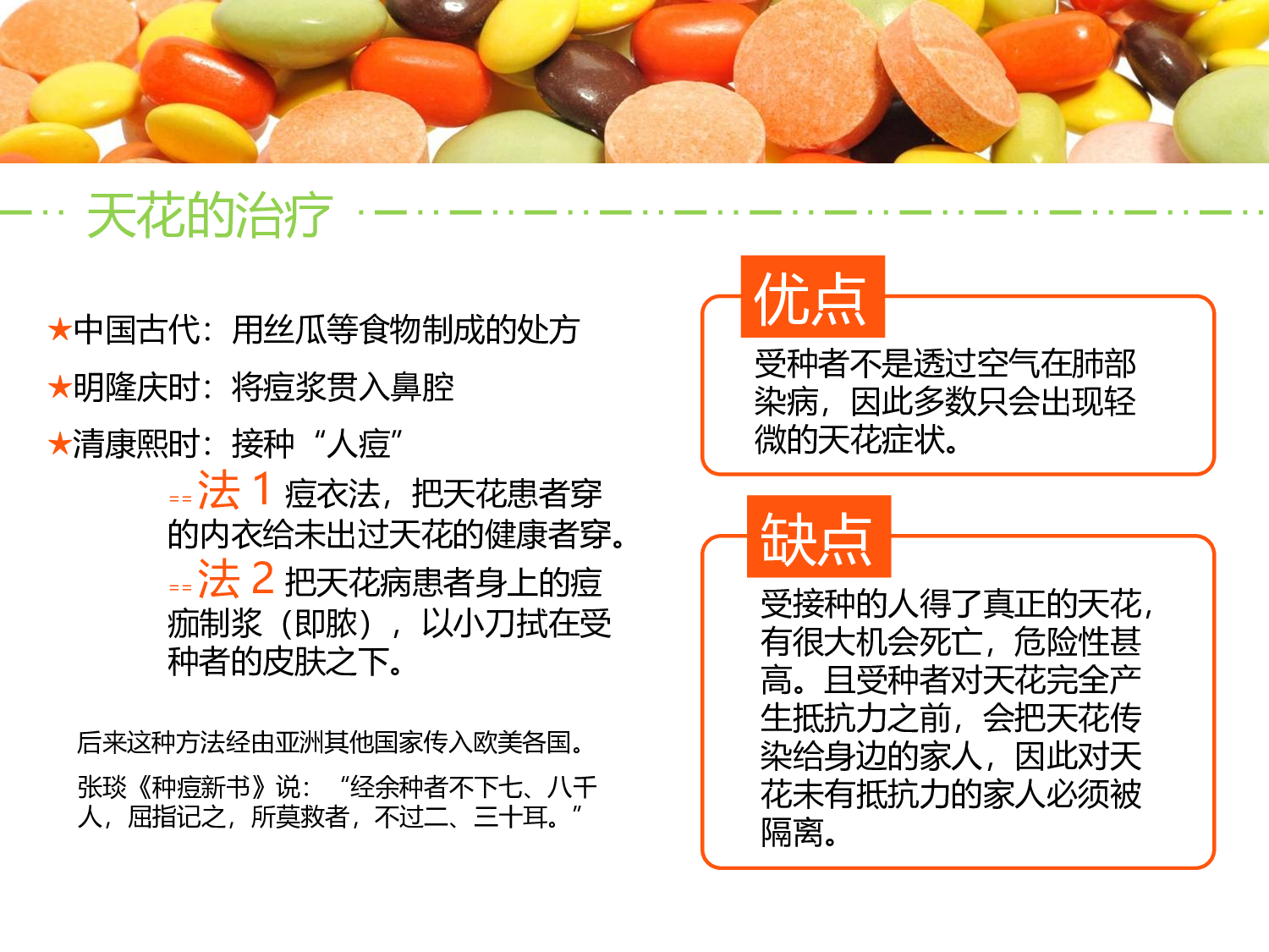 素材医疗护士16.ppt 第6页