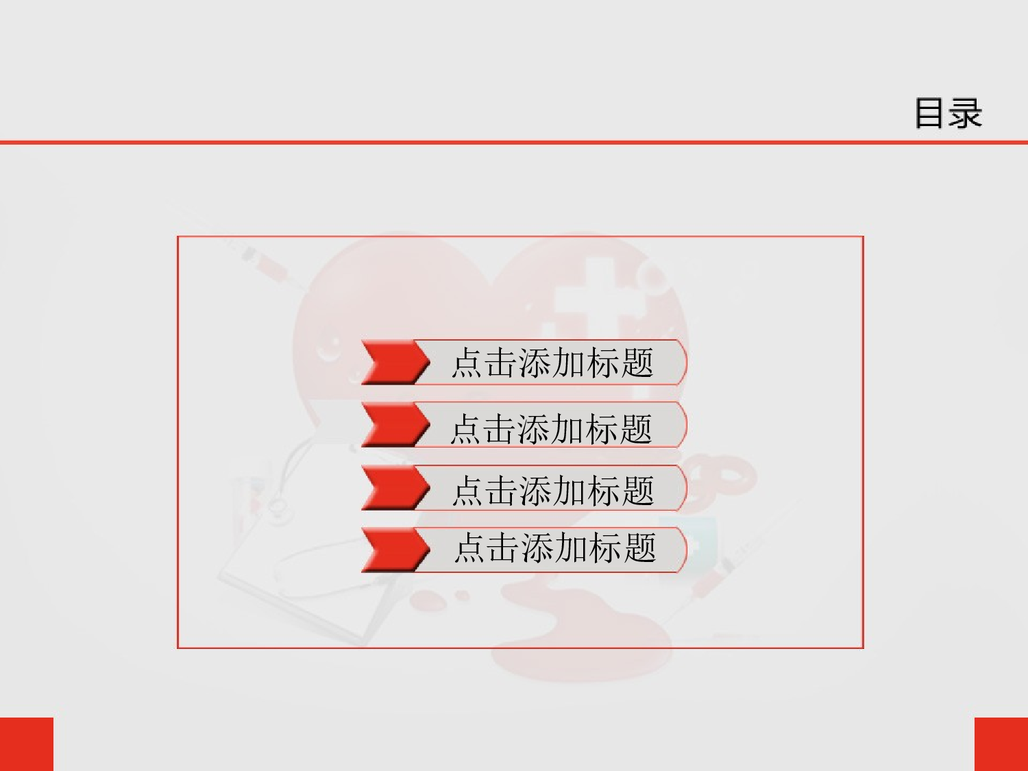 素材医疗护士18.ppt 第3页