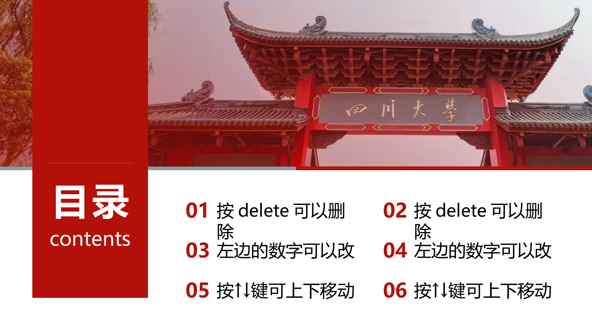 某某大学答辩通用模板314.pptx 第2页