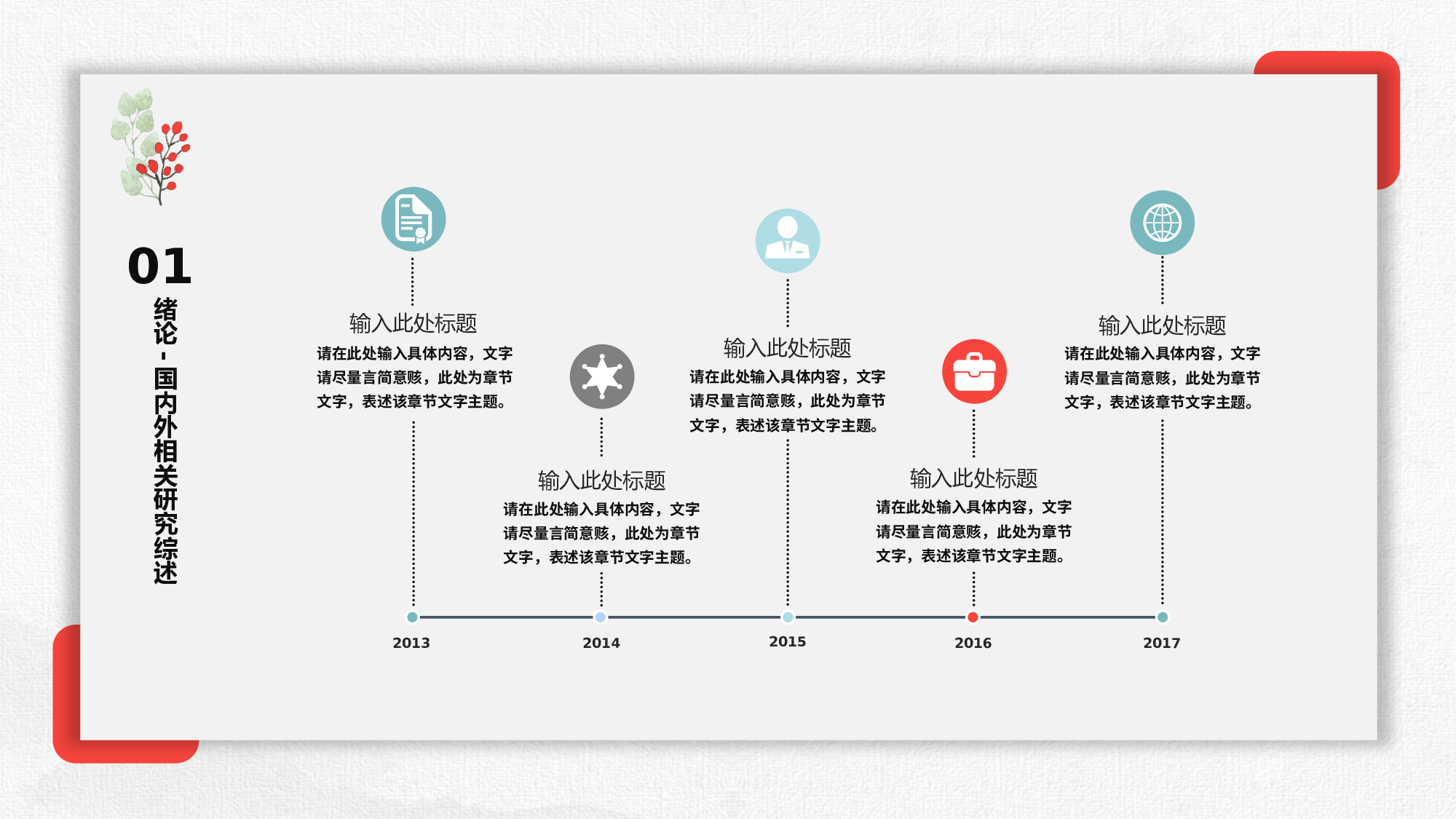 毕业答辩 01.pptx 第6页