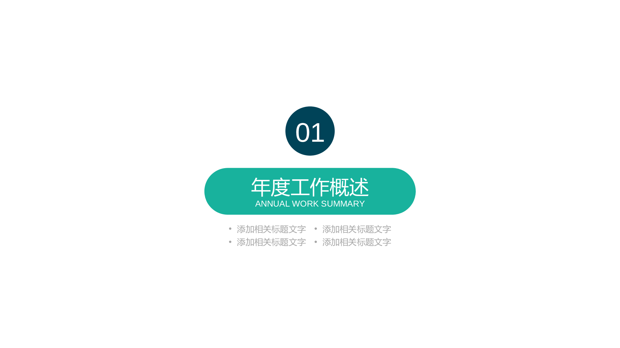 毕业答辩 08.pptx 第3页