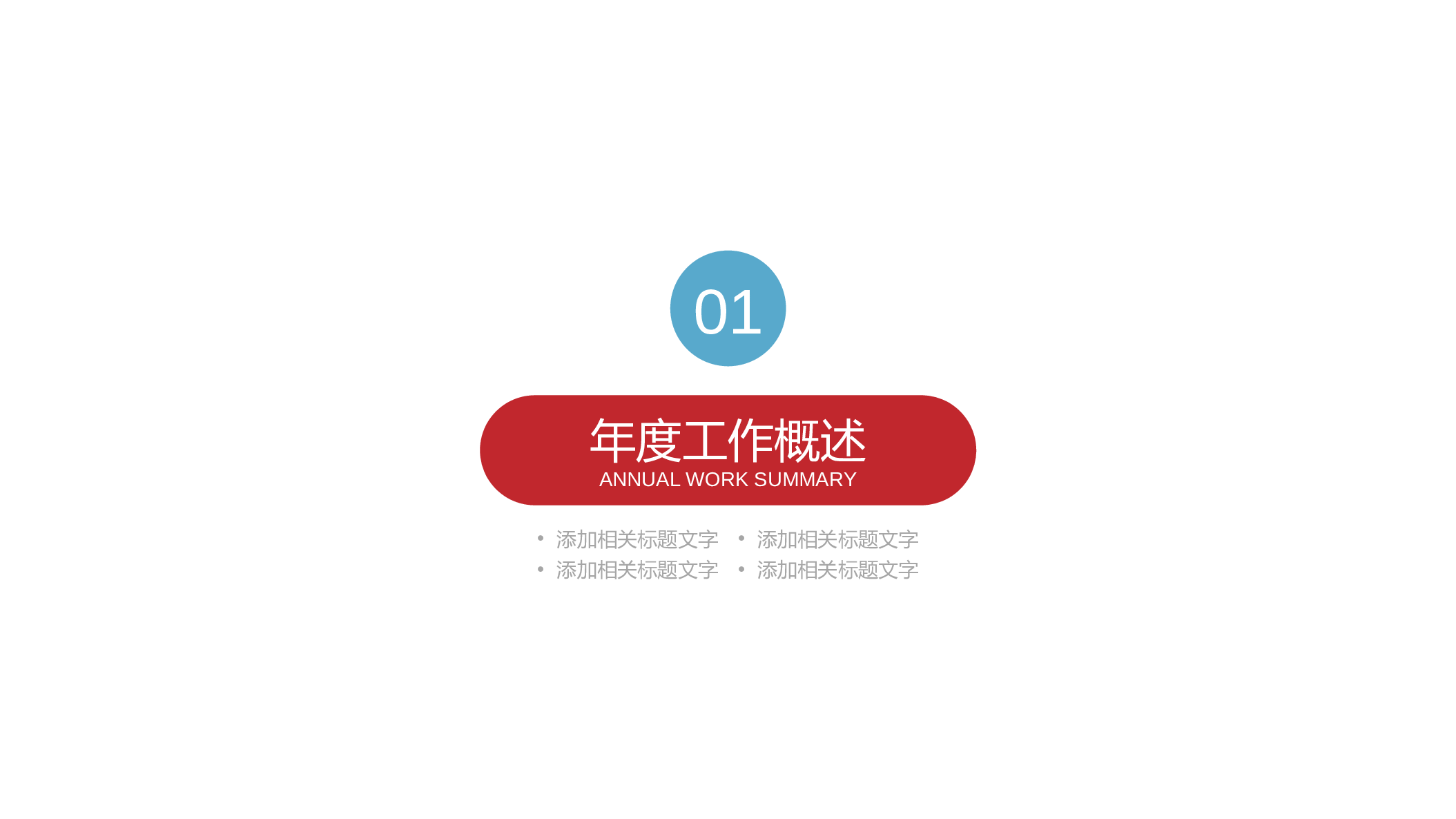 毕业答辩 09.pptx 第3页